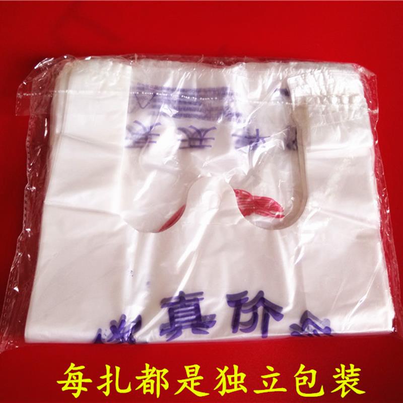 热销白色加厚透明手提背心塑料袋子购物方便打包袋马甲垃圾袋包邮
