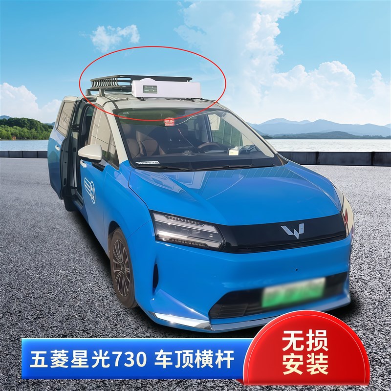 热销五菱星光730车顶横杆 汽车车顶行李架 车顶箱横梁免打孔旅行图片