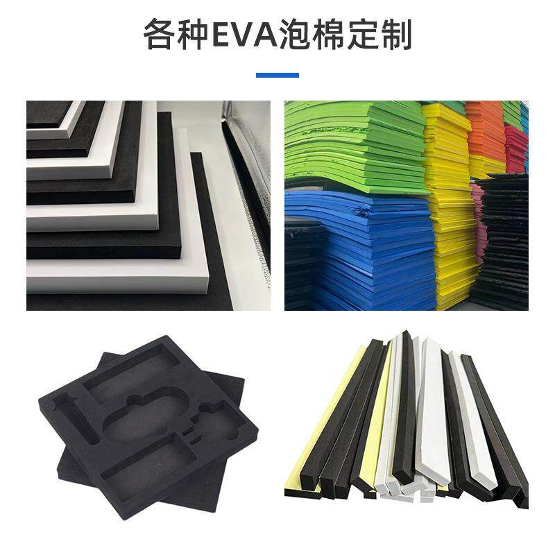 热销38-60度eva泡棉内衬高密度海绵盒零件内托工具箱防撞包装泡棉