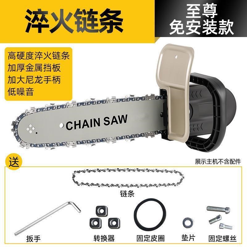 热销GPW5角磨机改装电链锯家用手磨机改电锯转换免安装配件小型手