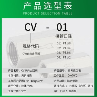 热销气动元 件气体防回流逆止阀单向止回阀CV 04铜镀镍单