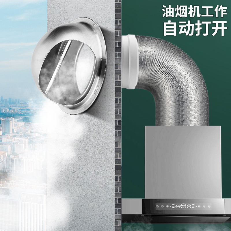 热销外墙不锈钢风帽止回阀油烟机出风口罩排烟口排风止逆阀防雨防
