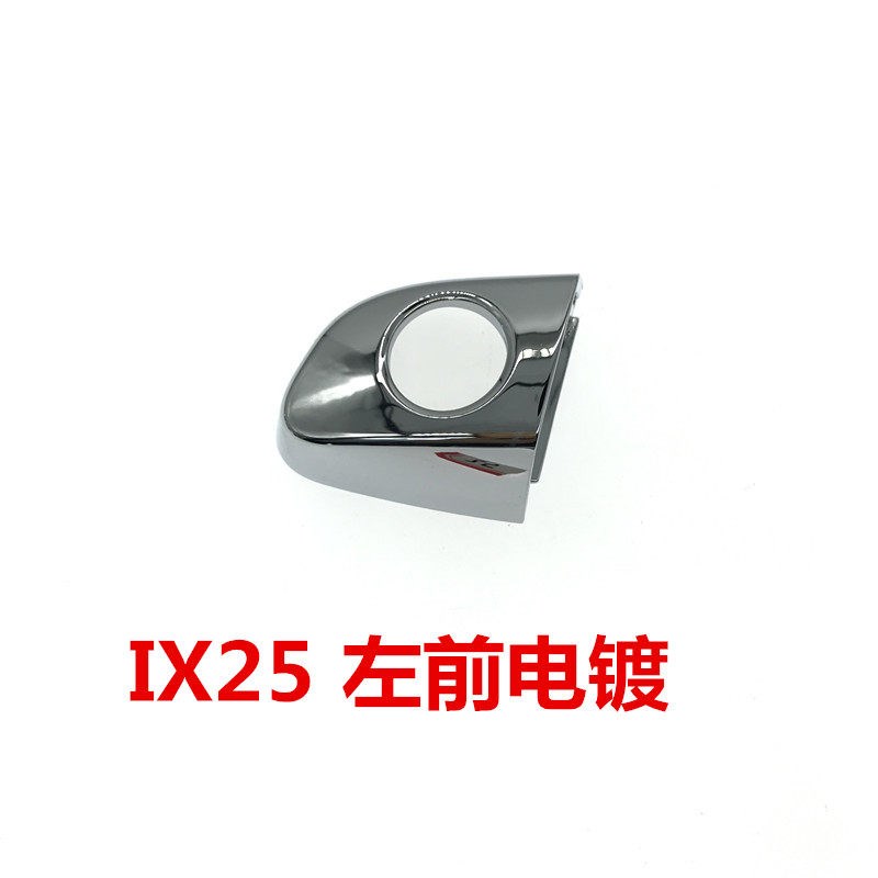 热销适用于现代全新途胜外拉手小盖IX35菲斯塔IX25门锁盖车门把手