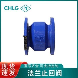 热销良工牌阀门法兰止回阀法兰消声止回阀单向阀消防自来水管道