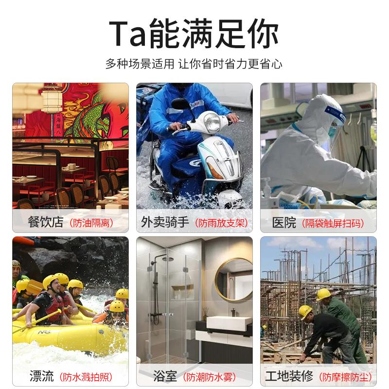 热销手机防尘袋密封保护套隔离一次性可触屏防水透明自封袋跑外卖