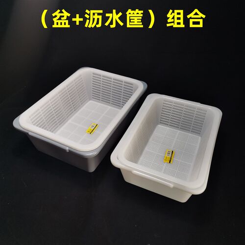 热销特厚塑料筐塑料盆组合收纳盆沥水洗菜筐酒店商用收餐盆收纳筐