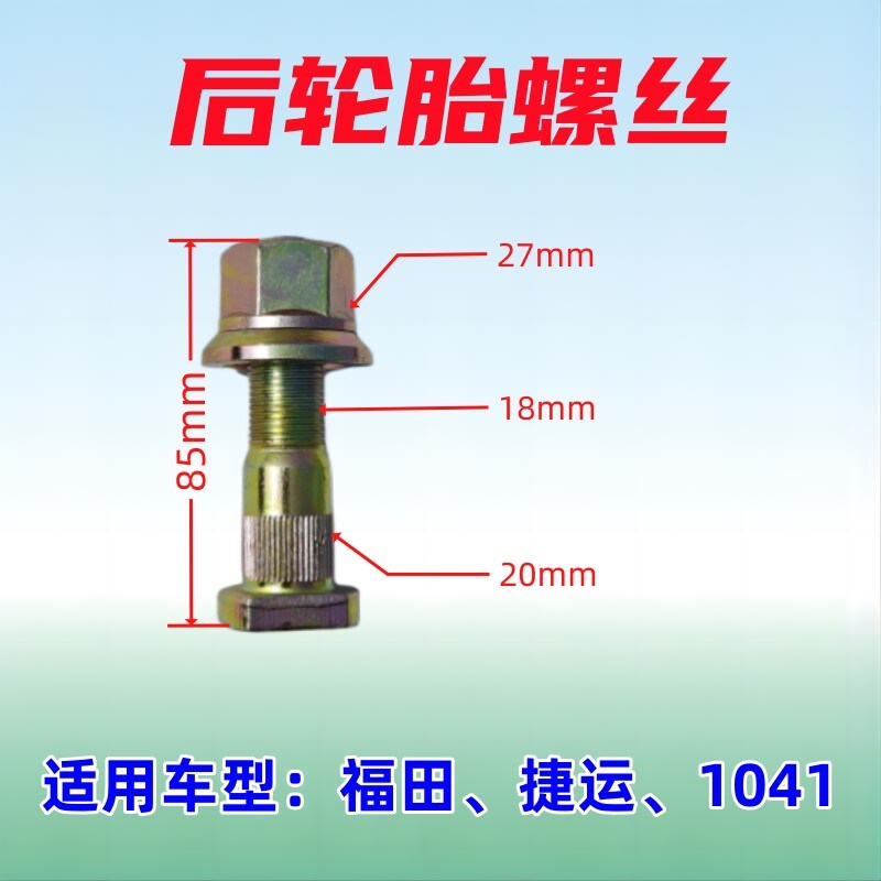 热销12.9高强汽车货车涡轮增压器螺丝双头螺丝M10重汽潍柴J6 M8耐