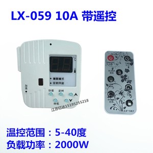 极速LX-059碳纤维电暖器 碳晶取暖器 油汀暖气 温控器 带遥控 定