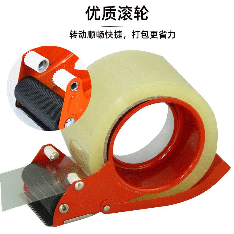 热销透明胶带切割器小号2寸加长版大号快递打包神器胶带架封箱胶