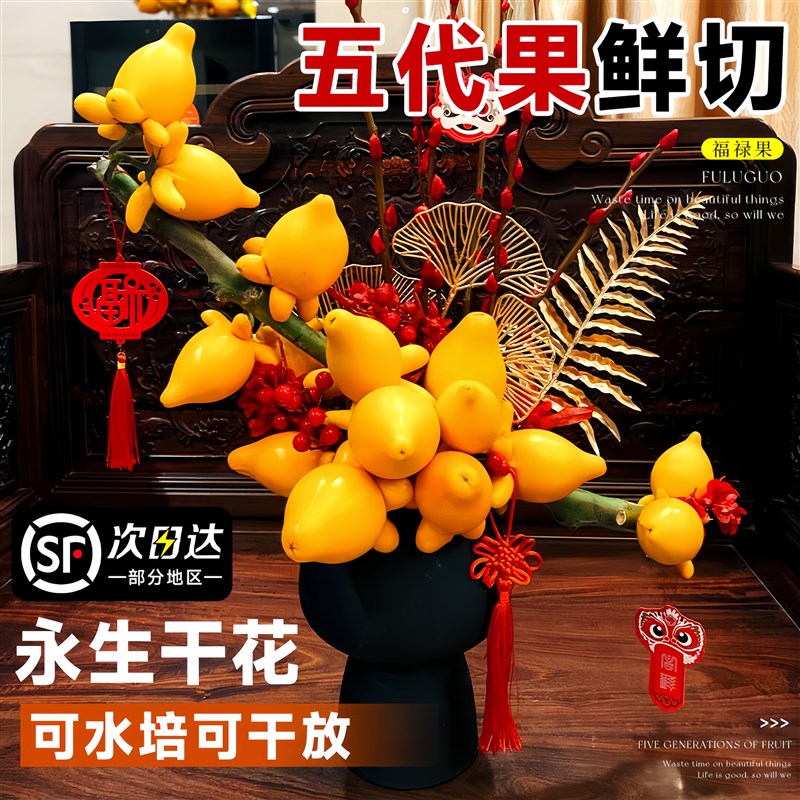 热销五代同堂黄金果鲜花摆件干花束水培家用插花小南瓜鲜切枝年宵