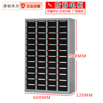 极速100抽防静电零件柜抽屉式电子厂物料元器件整理柜ABS收纳盒样