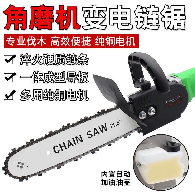 热销热销砂轮磨光机角磨机改装电链锯柴角磨机配件变电锯切割家用