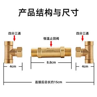 零冷水循环h阀无回水管替代电磁阀单向阀温 热销乔斯温控阀恒温阀