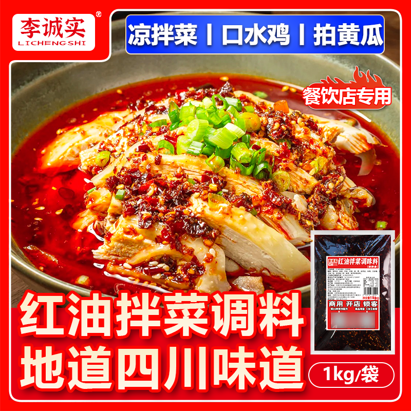 辣椒油油泼辣子红油凉拌菜调料汁专用拌菜料商用辣椒四川红油辣油