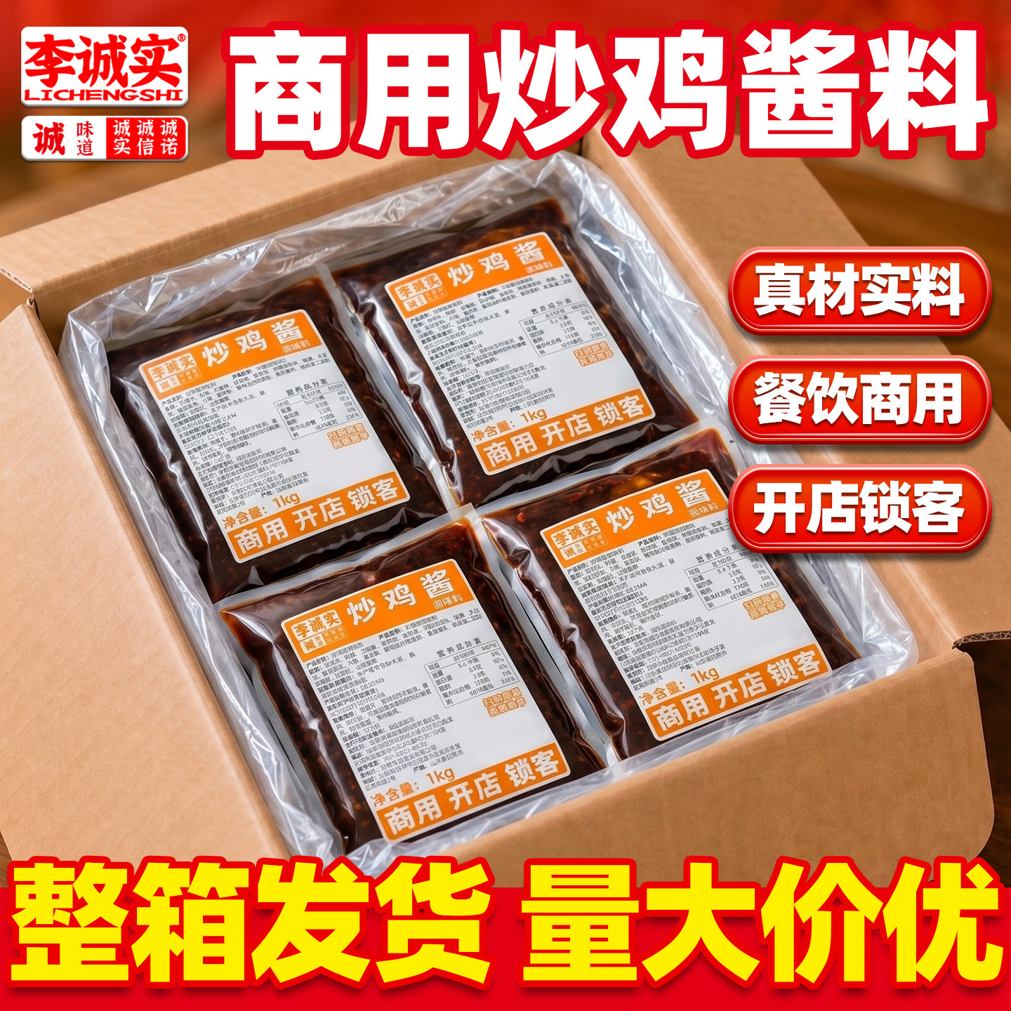 批发整桶炒鸡酱料商用大盘鸡山东临沂摇滚炒地锅鸡饭店调料饭店桶