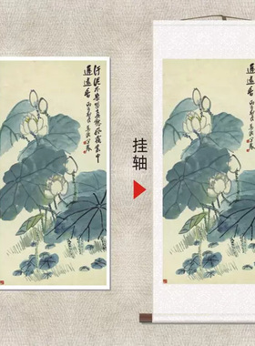 王震《荷花二》复古名家画作竖版