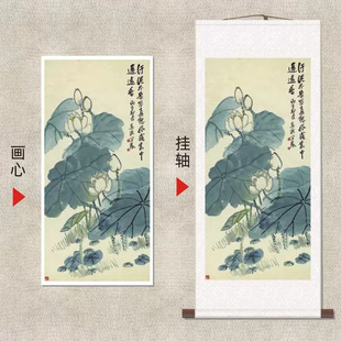 王震《荷花二》复古名家画作竖版花卉书法装饰画高清微喷复刻