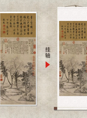 清代王翚《晚梧秋影图》风景树木