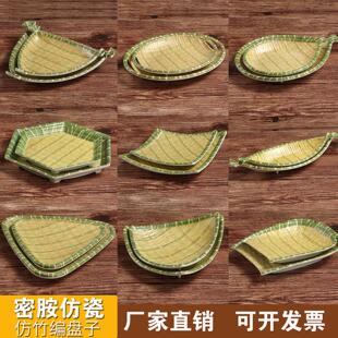 仿竹编密胺盘子特色小吃烧烤盘塑料餐厅火锅店配菜大排档炒菜盘