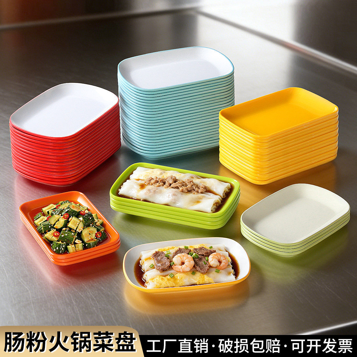 密胺餐具盘子双色椭圆肠粉盘火锅店自助餐烤肉盘凉菜小吃盘,餐饮具,盘,淘宝优惠券,粉丝福利购,淘宝优惠卷