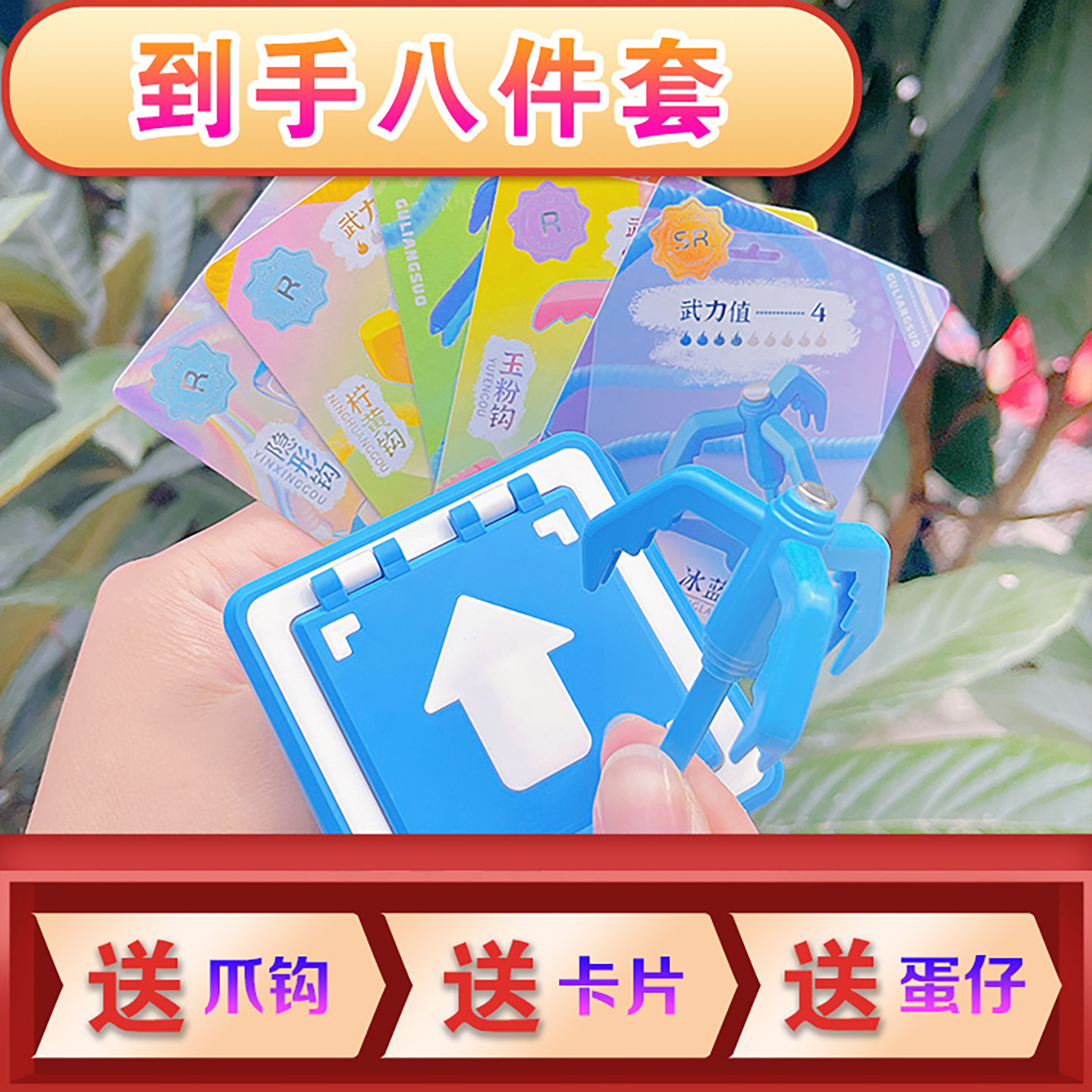 夜光爪钩弹板大礼包蛋崽派对游戏周边弹跳板玩具蛋仔周边生日礼物