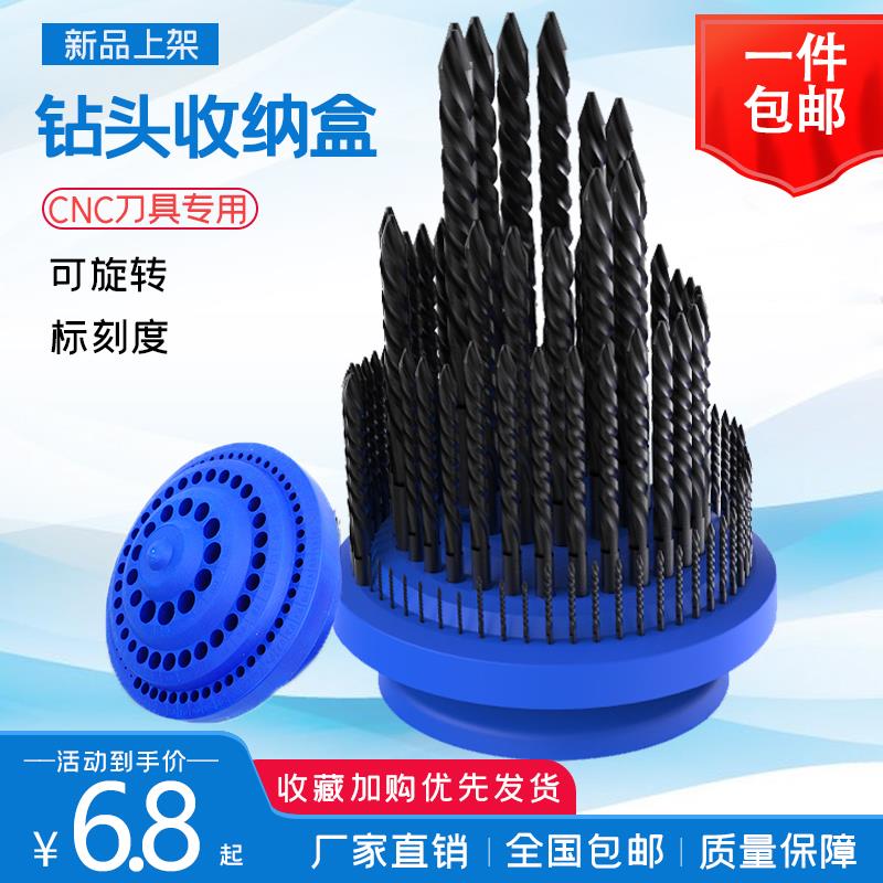 cnc数控加工BT304050筒夹铣刀钻头刀柄刀具丝锥配件整理架收纳盒