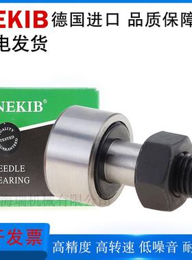 NEKIB德国进口精密凸轮随动器轴承C-CUAPH12-30 12-32轴承钢