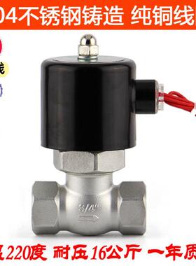 US304不锈钢蒸汽电磁控制阀ZQDF6分DN20耐高温AC220VDC24全铜线圈