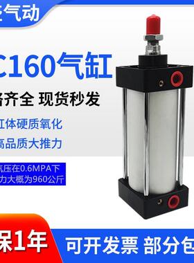标准气缸SC160X25X50X75X100X150X200X250X300X400X500X600X700