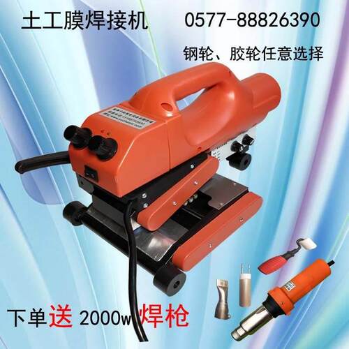 TH515土工膜焊接机隧道防水板爬焊机防渗膜pvc卷材塑料膜热熔机