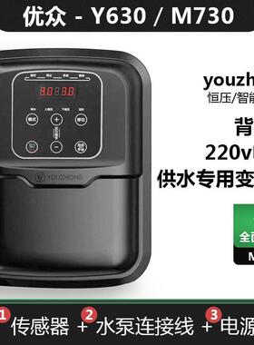 优众y630背负式变频器恒压供水220v变频控制器marasen马拉森m730