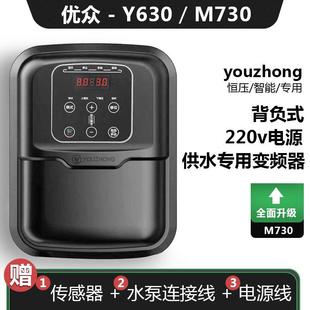 优众y630背负式 变频器恒压供水220v变频控制器marasen马拉森m730