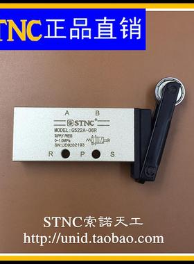 【STNC索诺天工】轴承滚轮机械阀行程开关阀G522A-06R  G522A-06