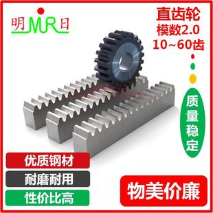 正齿轮 直齿轮 齿条 天梯 模数M2 齿数10/11/12/13/14/15~60齿