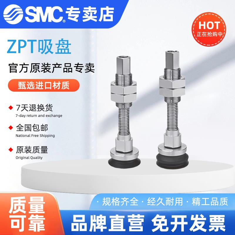 原装真空吸盘嘴ZPT04UNK6/ZPT02USK6/ZPT06USK6/ZPT08UNK6-N4-A8