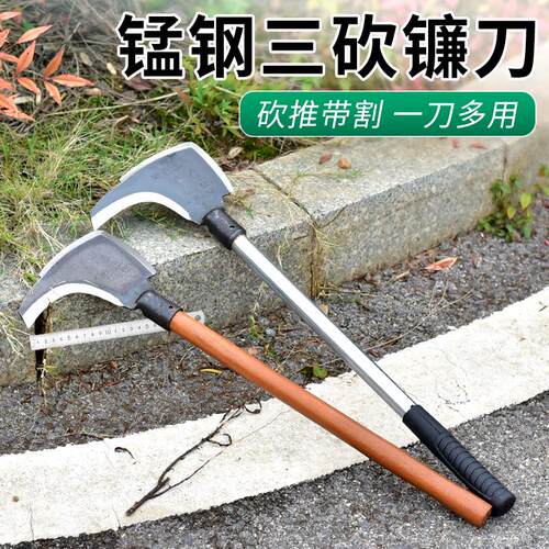 德国砍树镰刀农用除草工具双砍王割草砍柴刀神器户外农具斧头廉刀