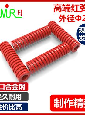 矩形弹簧 红色TM/SWM外径25内径12.5长度25~200mm 模具矩形弹簧