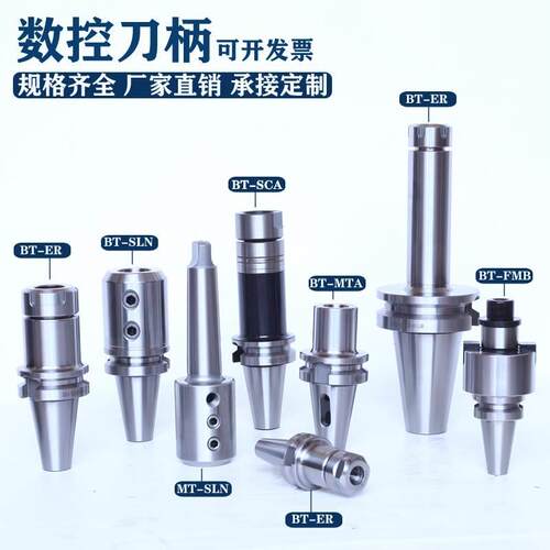 侧固式刀柄 BT50-SLA32-100L SLN16/20/32/40 BT50刀柄 铣刀柄杆