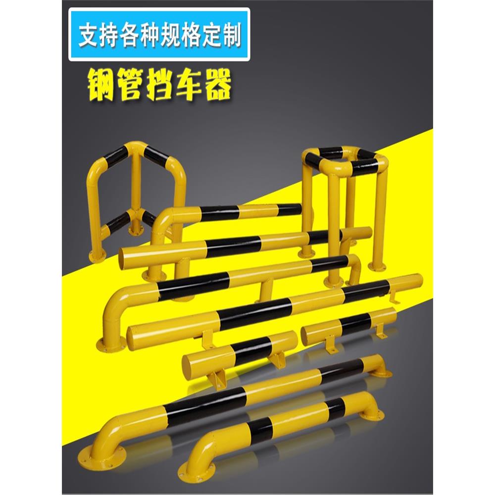 20cm高钢管挡车器钢管车库栏杆U型车库护栏停车位防撞车间阻车器