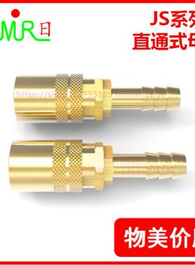 快速接头兼容DME标准直通型JS204/205/306/308冷却水嘴 模具配件