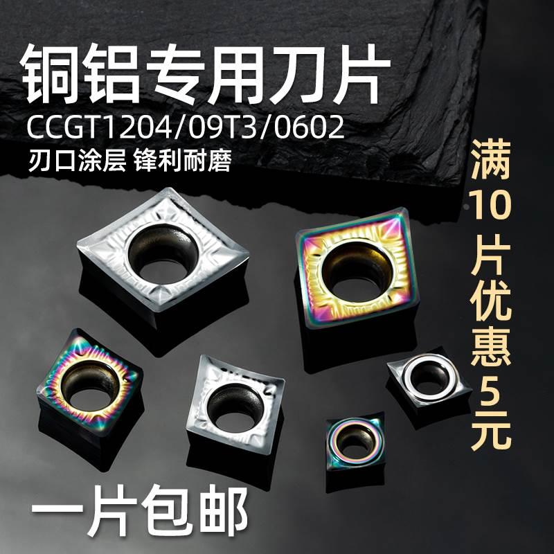 数控铝用刀片菱形CCGT09T3/060204/120408外圆内孔车床PCD刀粒