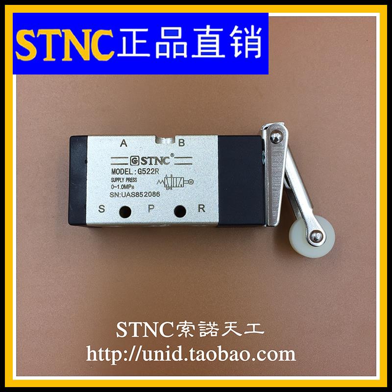 【STNC索诺天工】二位五通机械阀G522R /行程开关(MSV86522R)
