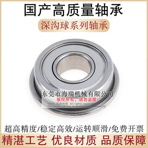 国产深沟球轴承F带法兰6207 6300 6301 6302 16002 16003ZZ精密RS