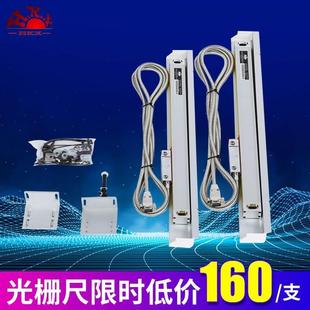 恒兴星光栅尺 高精度 位移传感器铣床线切割车床磨床电子尺数显表
