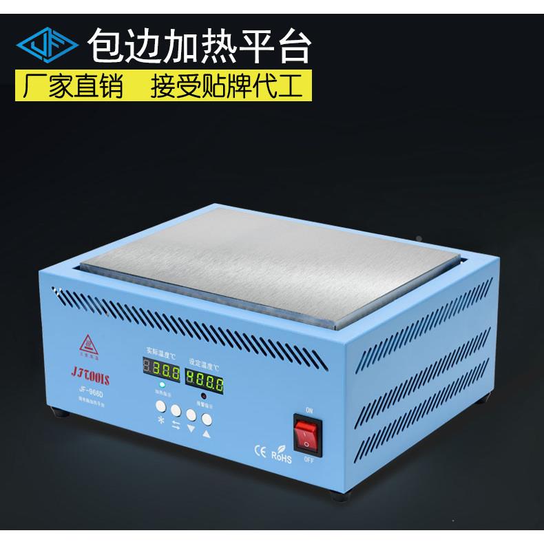 JF-966D恒温加热板 200*260 BGA返修预热平台 LED灯珠焊接