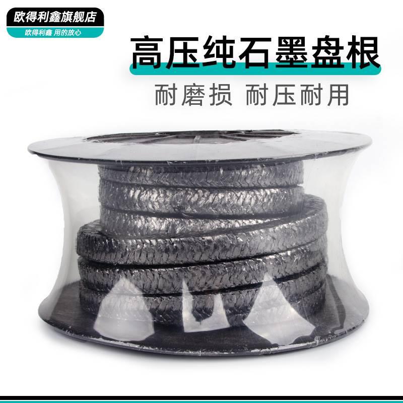 纯石墨盘根 欧得利鑫石棉盘根 耐磨耐高温 4mm6/8/10/12/18/20mm