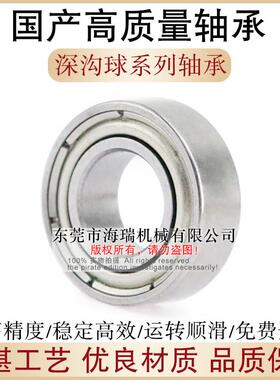 深沟球轴承BCAS-BCA-A10/12/15/17-D35/37/45/23/26-B4/5/7/10/11