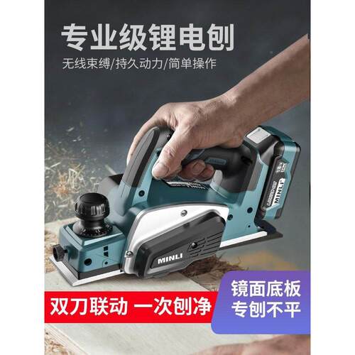 电刨锂电木工刨子家用小型电动手提木创机多功能充电式电推刨电创