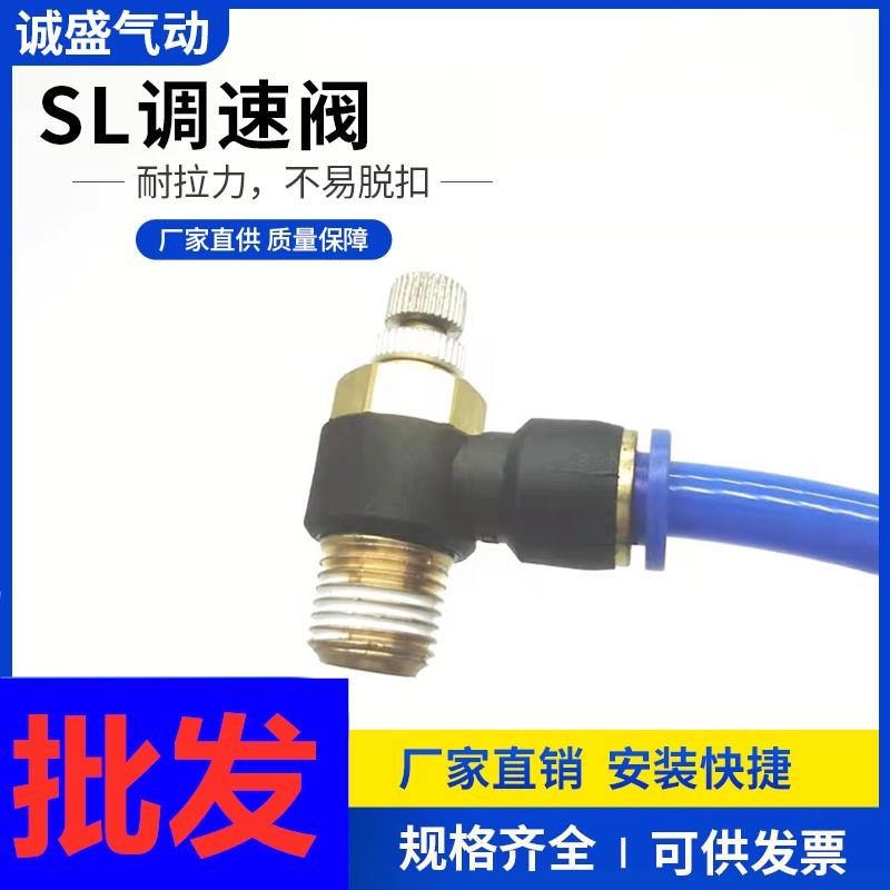 快速接头调速开关JSC调节阀节流阀SL6-M5/4-01/8-02/10-03/12-04