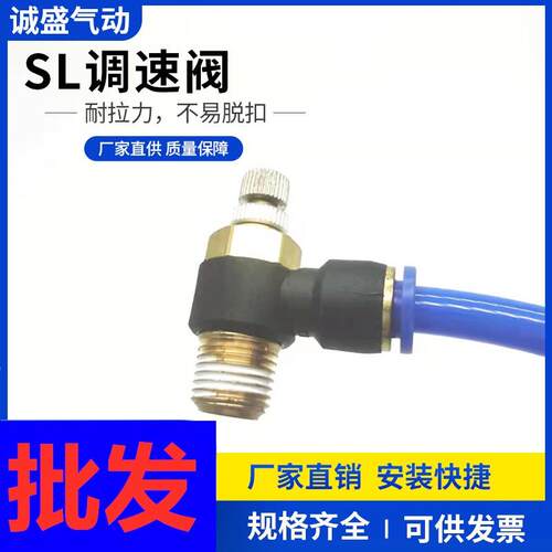 快速接头调速开关JSC调节阀节流阀SL6-M5/4-01/8-02/10-03/12-04
